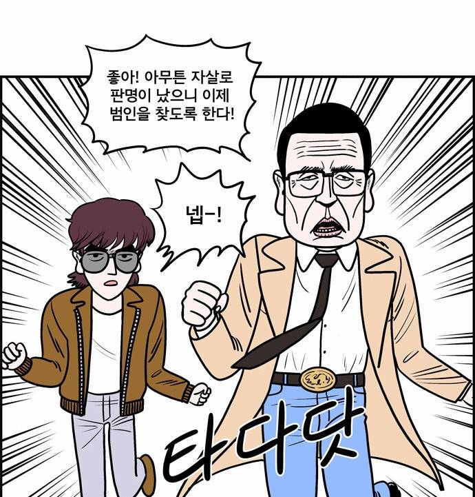 첩보의 별 5화 4