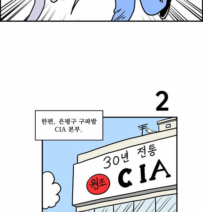 첩보의 별 5화 5