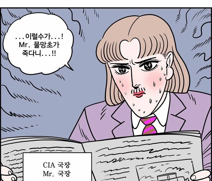 첩보의 별 5화 7