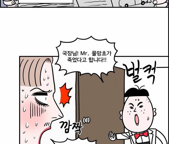 첩보의 별 5화 8