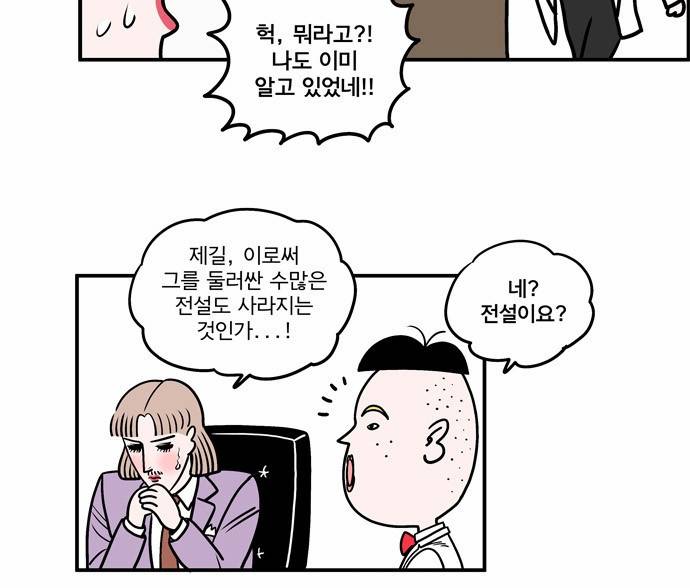 첩보의 별 5화 9