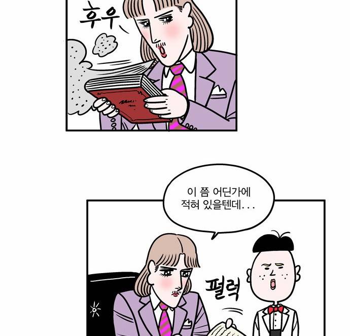 첩보의 별 5화 14