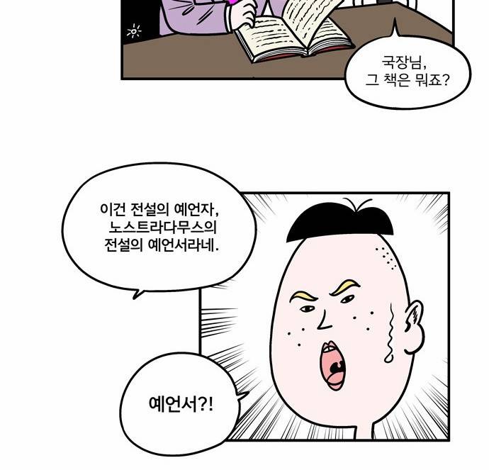 첩보의 별 5화 15