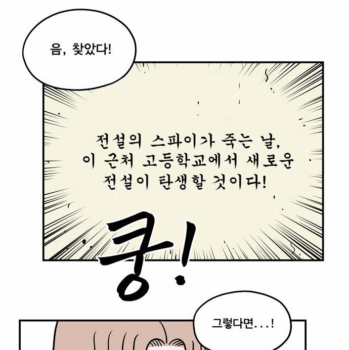 첩보의 별 5화 16