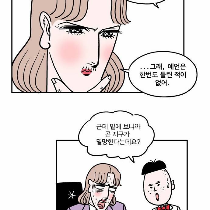 첩보의 별 5화 17