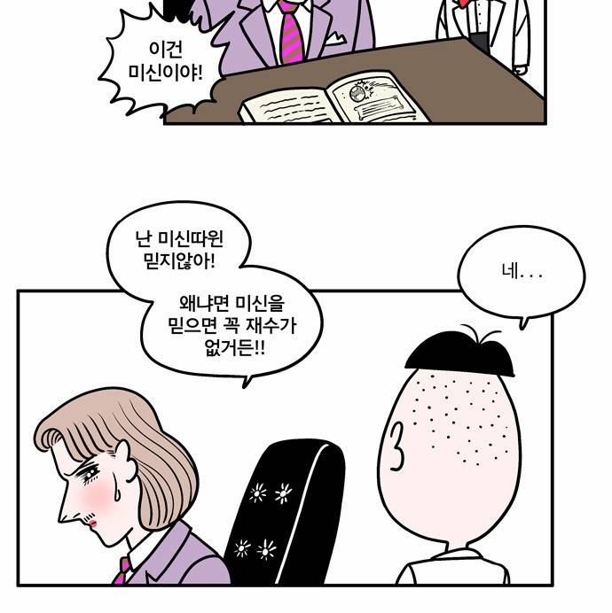 첩보의 별 5화 18