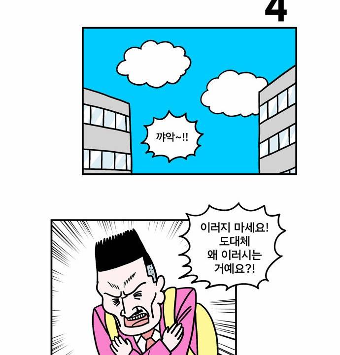 첩보의 별 5화 20