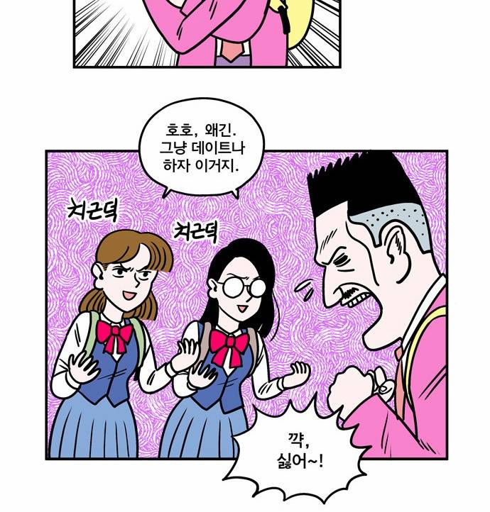 첩보의 별 5화 21