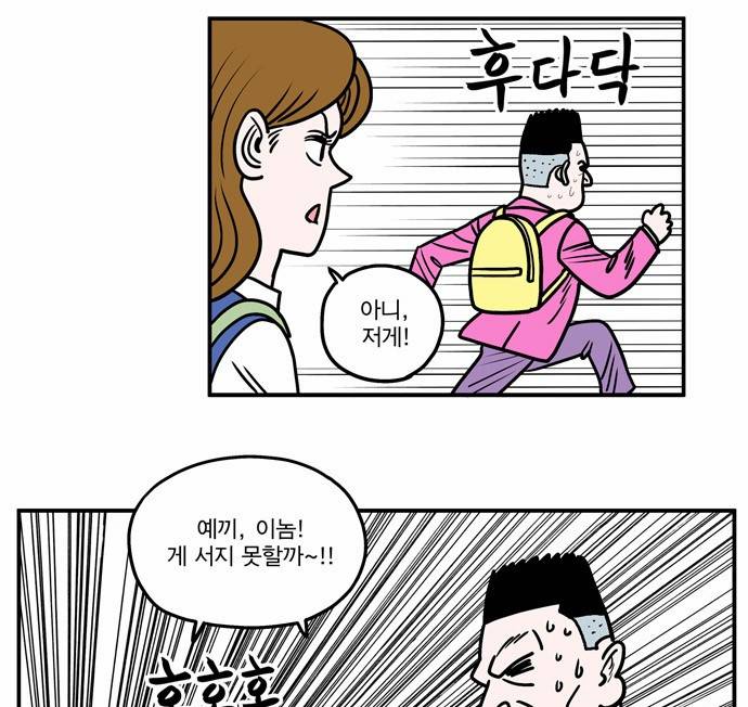 첩보의 별 5화 22