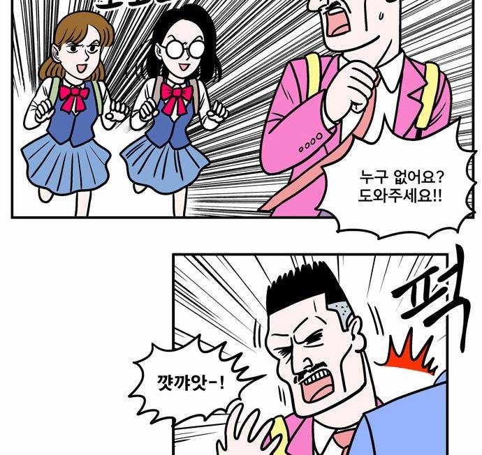 첩보의 별 5화 23