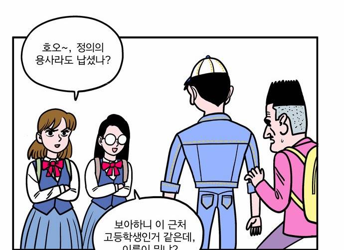 첩보의 별 5화 25