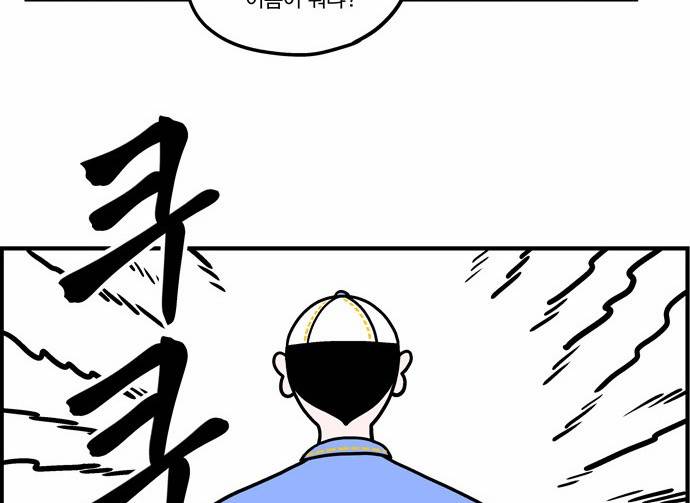 첩보의 별 5화 26