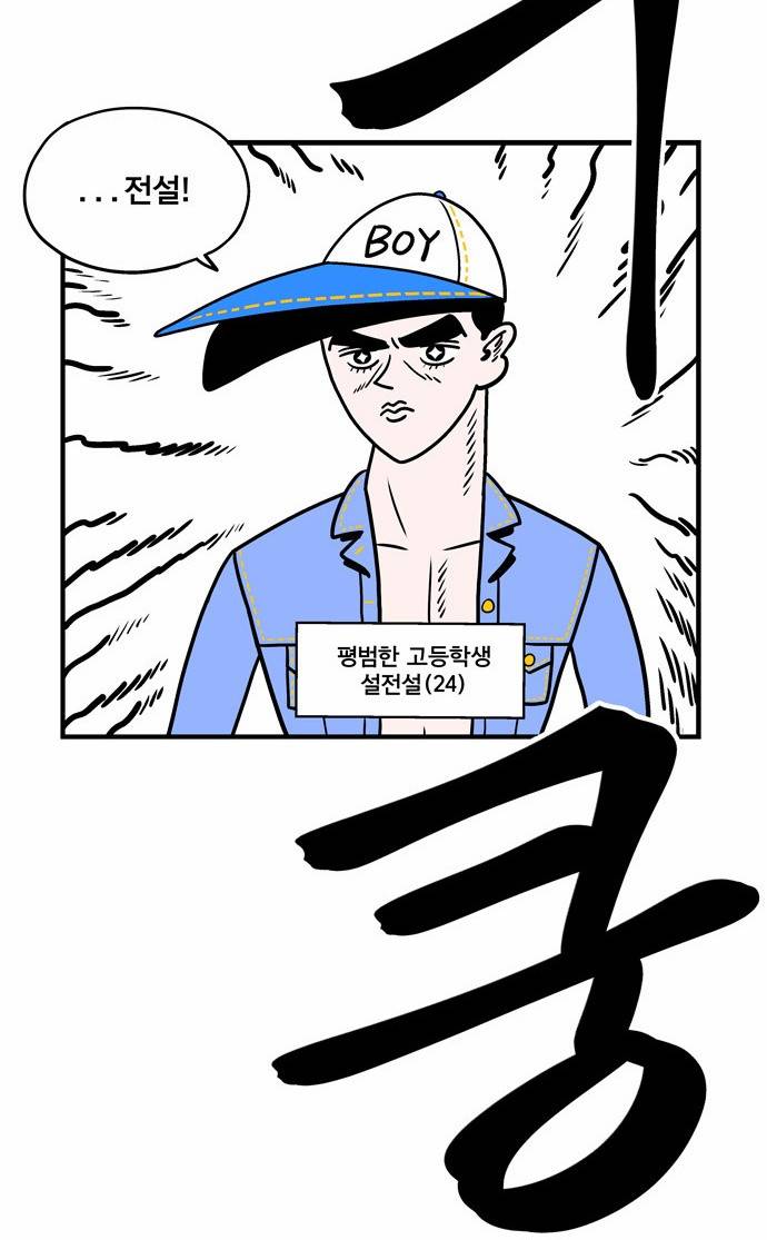 첩보의 별 5화 30