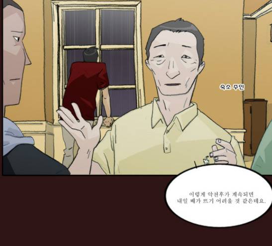 의령수 20화 3