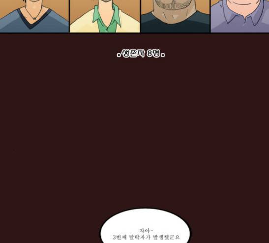 의령수 20화 13