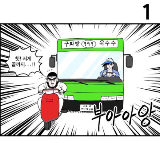 첩보의 별 15화 2