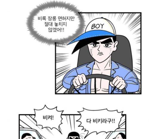 첩보의 별 15화 3