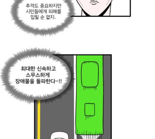 첩보의 별 15화 5