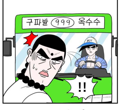 첩보의 별 15화 15