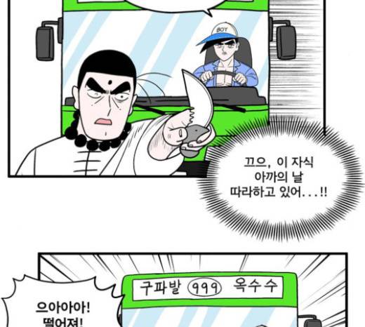 첩보의 별 15화 17