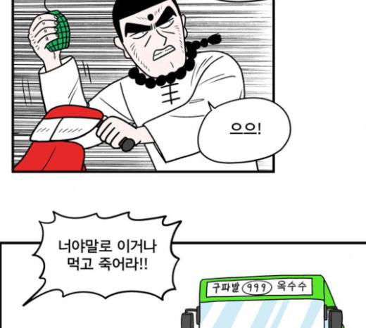 첩보의 별 15화 19
