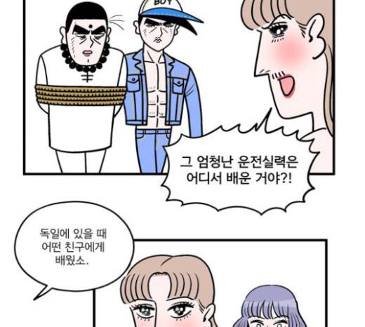첩보의 별 15화 34