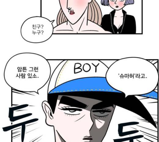 첩보의 별 15화 35