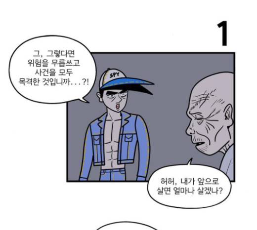 첩보의 별 20화 2