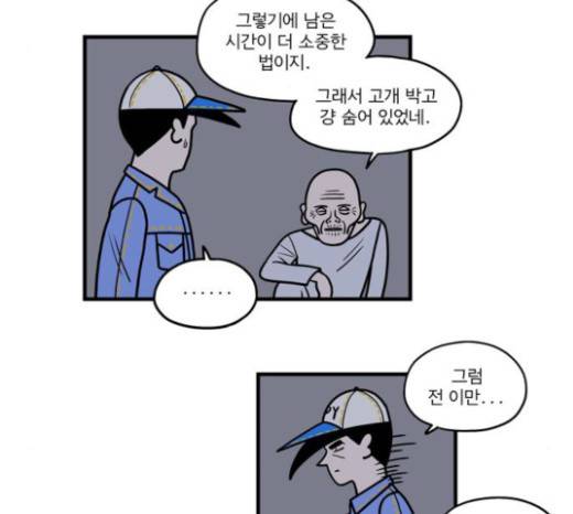 첩보의 별 20화 3