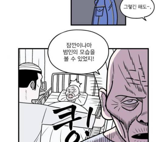 첩보의 별 20화 4