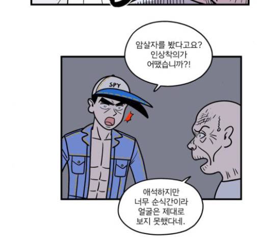 첩보의 별 20화 5