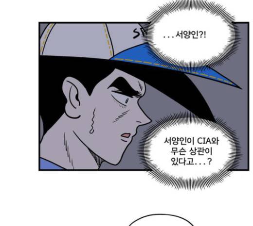 첩보의 별 20화 7