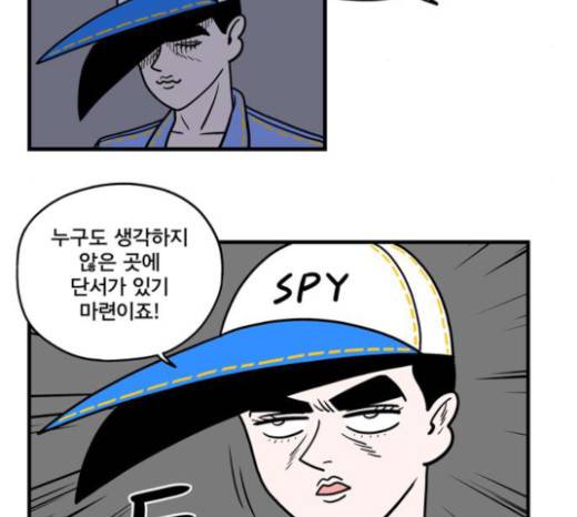 첩보의 별 20화 9
