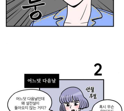 첩보의 별 20화 10
