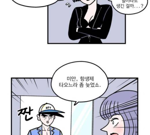 첩보의 별 20화 11