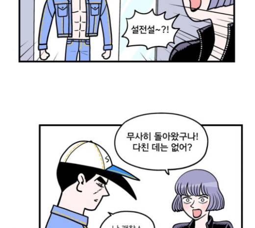 첩보의 별 20화 12