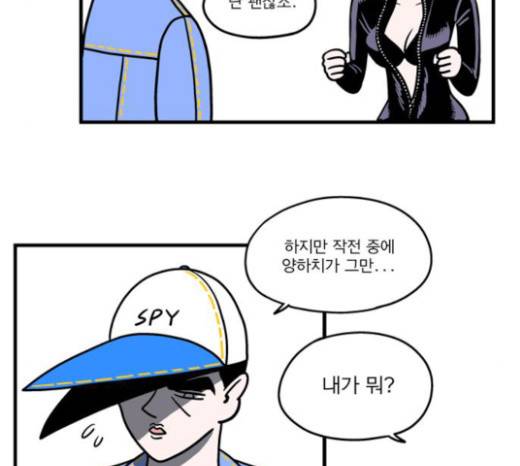 첩보의 별 20화 13