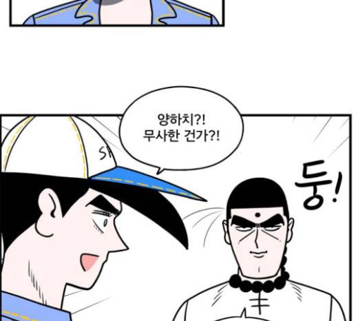 첩보의 별 20화 14