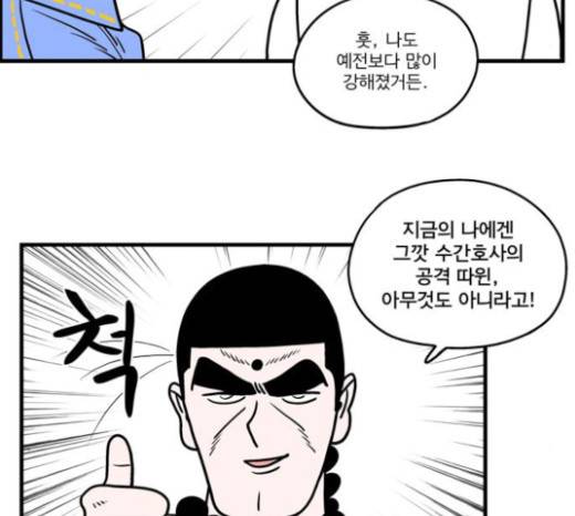 첩보의 별 20화 15