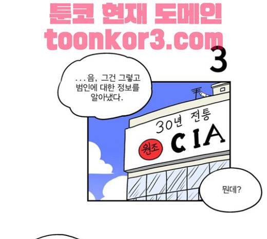 첩보의 별 20화 18