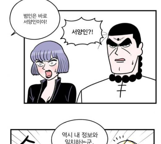 첩보의 별 20화 19
