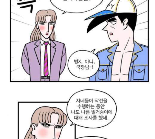첩보의 별 20화 20
