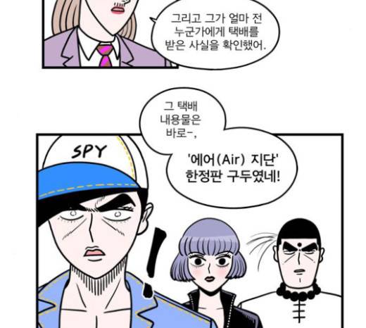 첩보의 별 20화 21