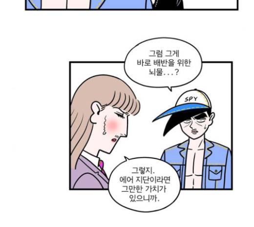 첩보의 별 20화 22