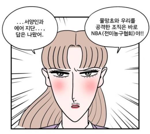 첩보의 별 20화 23