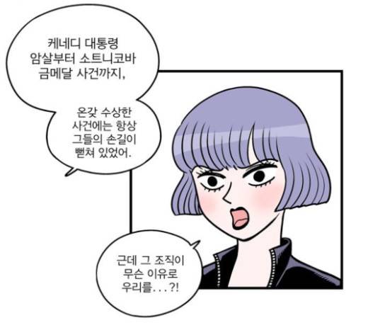 첩보의 별 20화 25