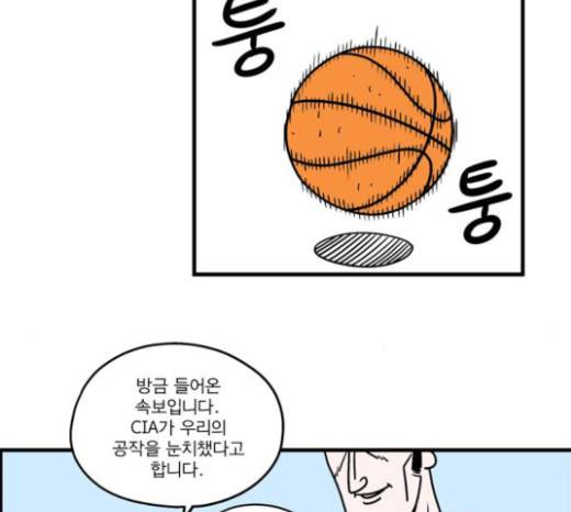 첩보의 별 20화 28
