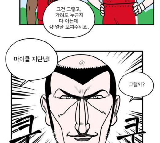 첩보의 별 20화 32