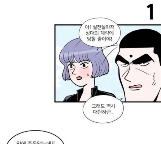 첩보의 별 25화 2