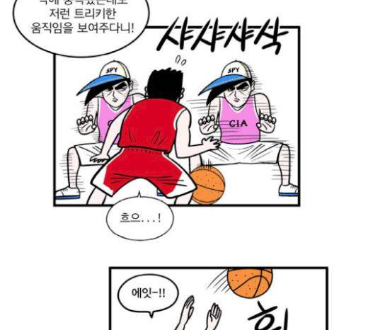 첩보의 별 25화 3